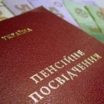 Хто має право на дострокову пенсію