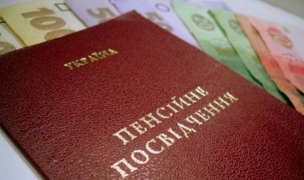 Хто має право на дострокову пенсію